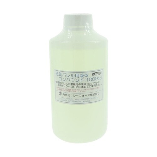 S&F バレル用液体コンパウンド 1L