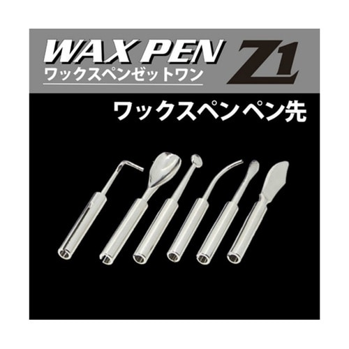 S&F ワックスペンZ1用ペン先 1個(