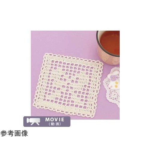 編み物キット はじめてのクロッシュレース