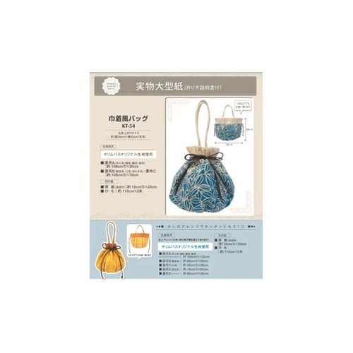 巾着風バッグ型紙 KT−54