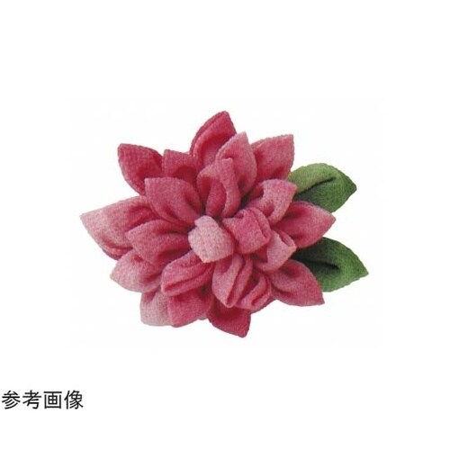 はじめてのつまみ細工 キット ダリアのブ