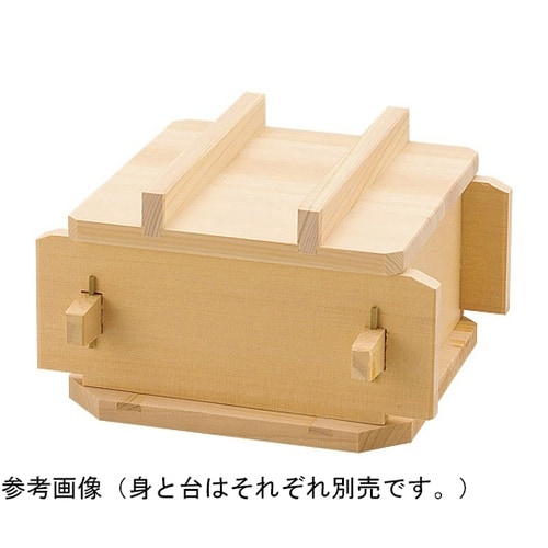 身(竹ス付) 外寸約18×18×H7cm