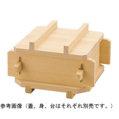 身(竹ス付) 外寸約18×18×H6cm