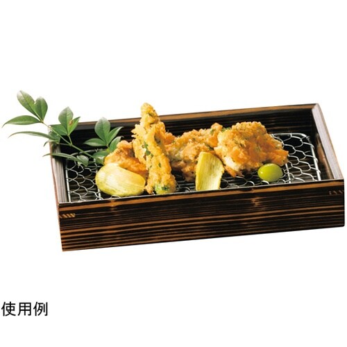 焼杉・天ぷら盛皿(ステンレス付)内側焼杉