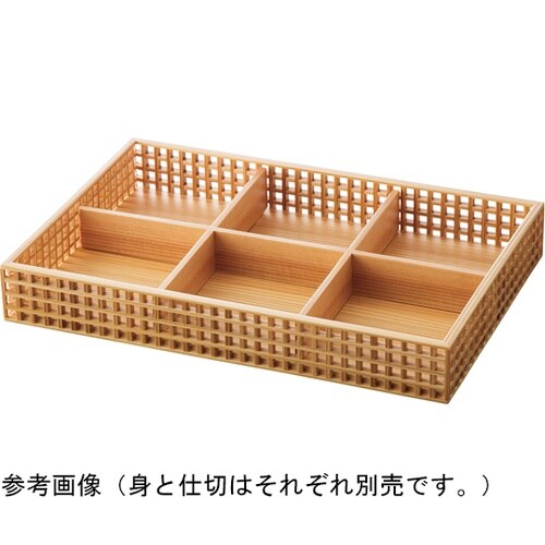 新 細目格子盛器 六ツ切 仕切のみ 27