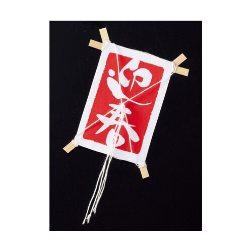 正月凧 ミニ 迎春 (100枚入) 63