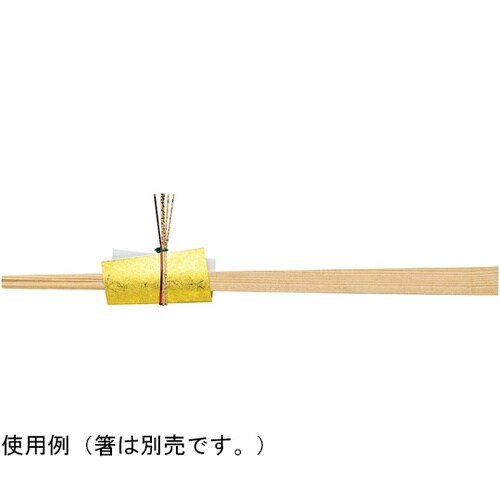 水引付箸袋(金)(100枚入)*箸なし