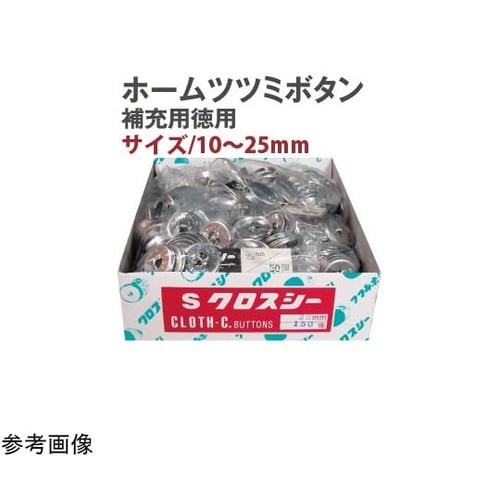 ホームツツミボタン くるみボタン 補充用