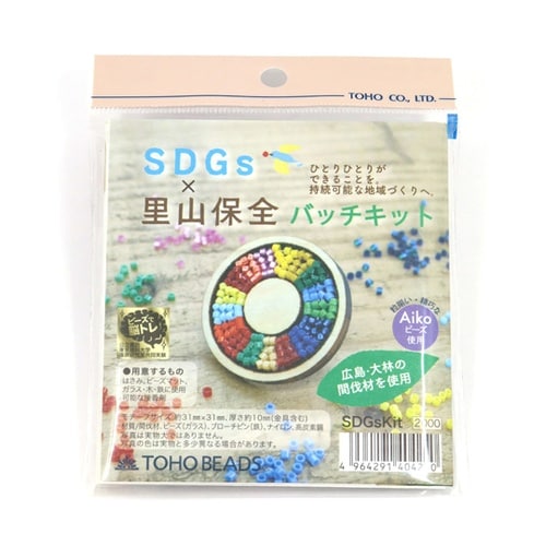 SDGs×里山保全バッチキット SDGS