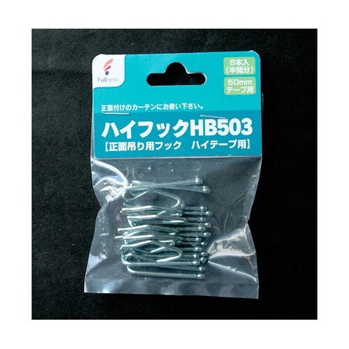 カーテン ハイフック 正面吊り用 50m