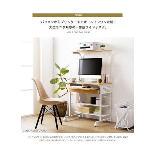 パソコンデスク NA 750×520mm