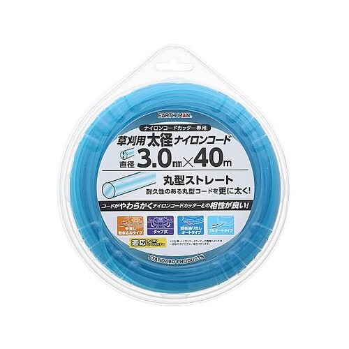 草刈用太径ナイロンコード丸 直径3mm×