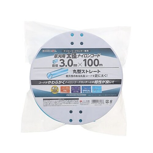 草刈用太径ナイロンコード丸 直径3mm×