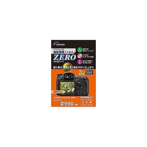 液晶保護フィルムZERO(ソニー α99