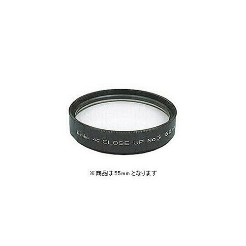 55mm ACクローズアップレンズ No
