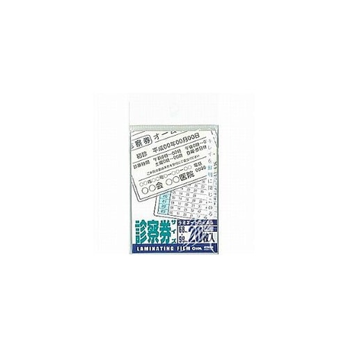 100ミクロンラミネーター専用フィルム(