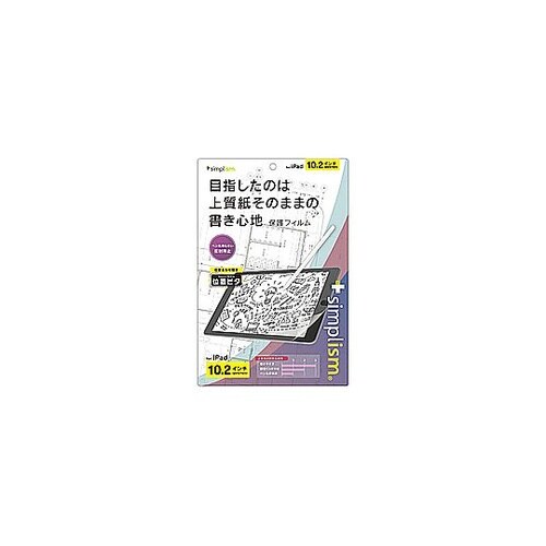 10.2インチ iPad(第9 8 7世