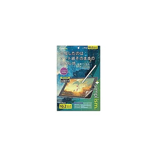 10.2インチ iPad(第9 8 7世