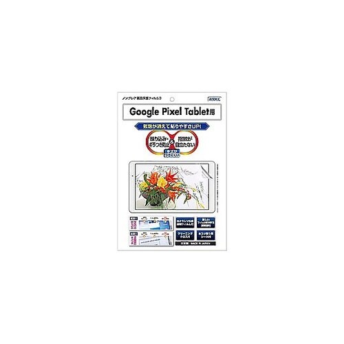 Google Pixel Tablet