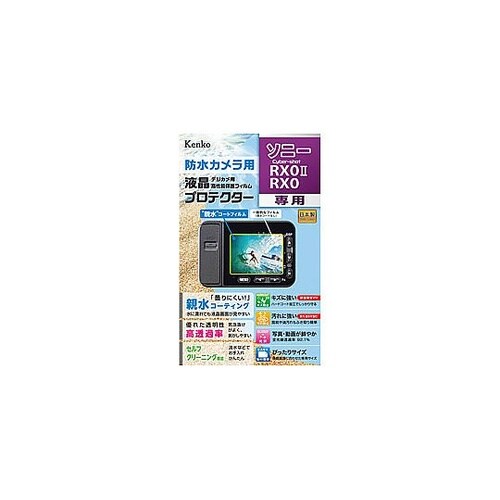 マスターGフィルム親水 ソニーCyber