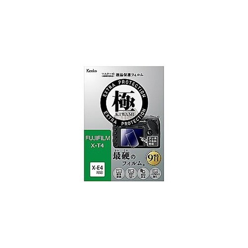 マスターG液晶保護フィルム KIWAMI