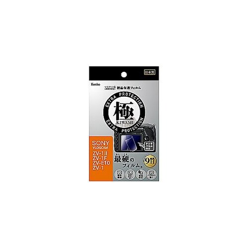 マスターGフィルム KIWAMI ソニー