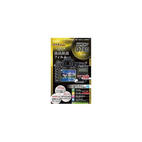 マスターGフィルム(ニコン D780用)