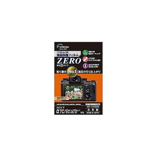 エツミ デジタルカメラ用液晶保護フィルム