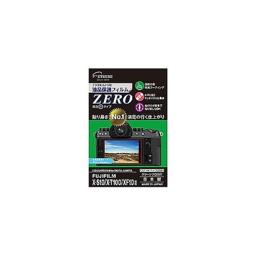エツミ デジタルカメラ用液晶保護フィルム
