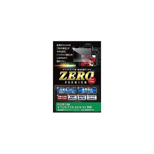 E−7536 液晶保護フィルム ZERO