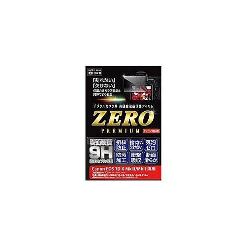 E7572 液晶保護フィルムゼロプレミア