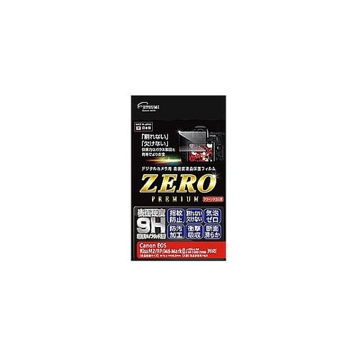デジタルカメラ用液晶保護フィルムZERO