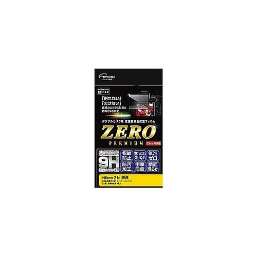 液晶保護フィルム ZERO PREMIU