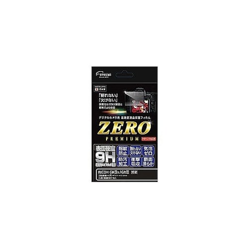 デジタルカメラ用液晶保護フィルムZERO