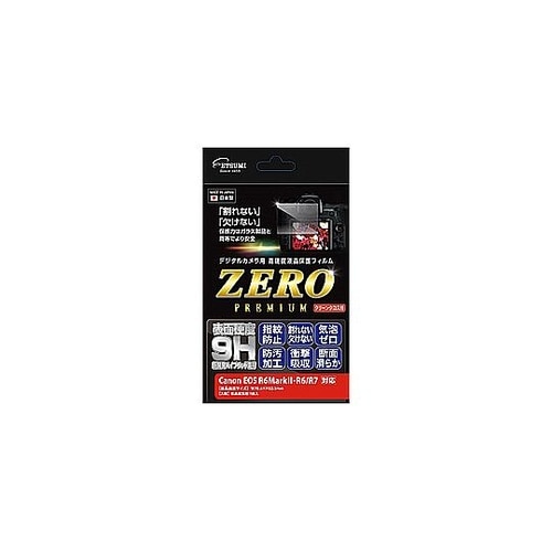 デジタルカメラ用液晶保護フィルムZERO