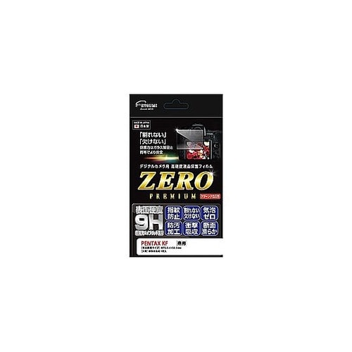 デジタルカメラ用液晶保護フィルムZERO