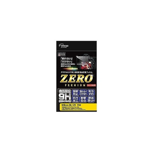 デジタルカメラ用液晶保護フィルムZERO