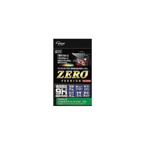 デジタルカメラ用液晶保護フィルムZERO