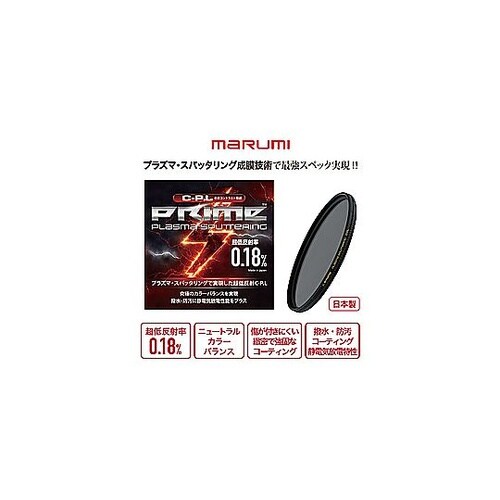 77mm PRIME PLASMA SP