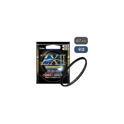 ZXII ゼクロス2プロテクター 67m