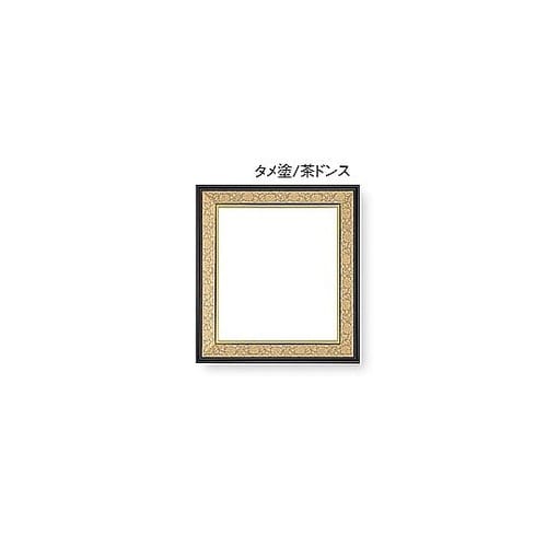 色紙額 4911 タメ塗/ベージュ 大額