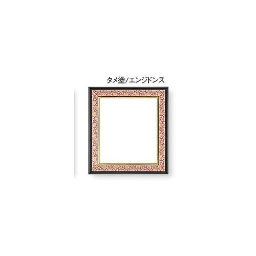 色紙額 4911 タメ塗/エンジ 大額