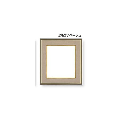 色紙額 4954 よもぎ/ベージュ 色紙