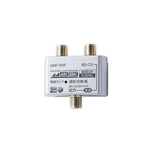 4K8K放送対応屋内用混合分波器 MXE