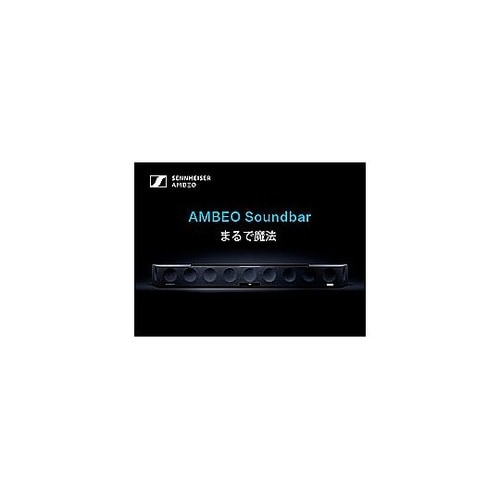 サウンドバ− 508686 AMBEO