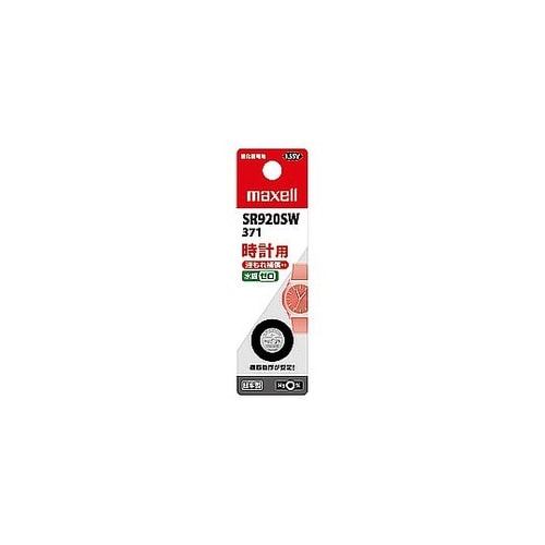 マクセル 酸化銀電池 SR920SW 1