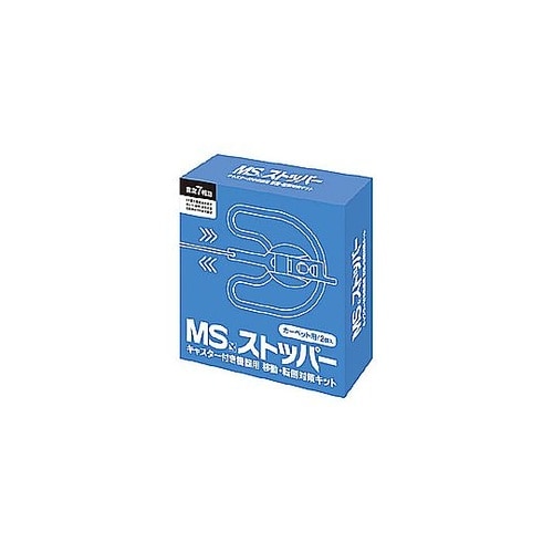 MSストッパー Pタイル用(2個入) M
