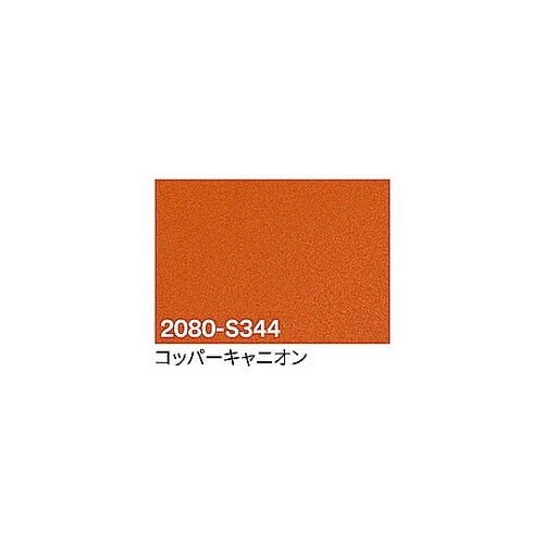 3M ラップフィルム 2080−S344