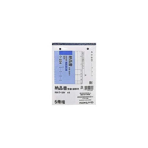 NC複写簿 ノーカーボン 4枚納品書 請