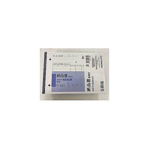 NC複写簿 ノーカーボン 3枚納品書 受